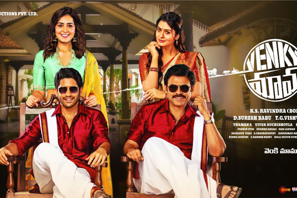 Venky Mama Day1 AP/TS Collections – Highest for both Mama & Alludu