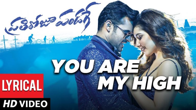 ‘You Are My High’ from Prati Roju Pandaage: Thaman on all-time High