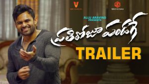 Prati Roju Pandaage Trailer: Emotional and Entertaining