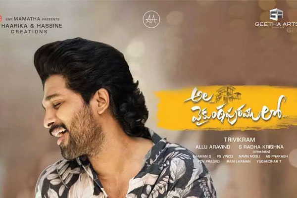 Ala Vaikunthapurramuloo 3 days worldwide collections – Record breaking third day