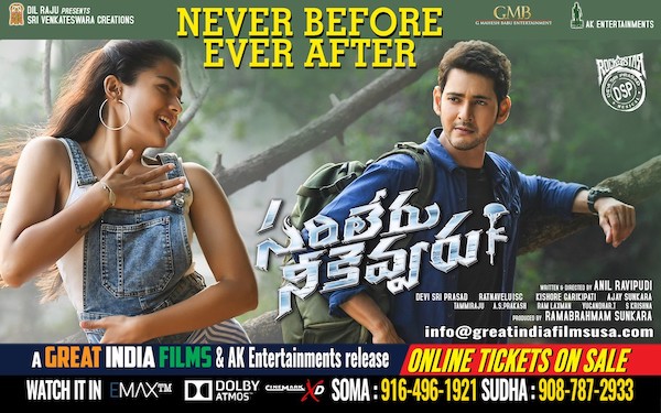 Sarilerleru Neekevvaru – Never Before Ever After