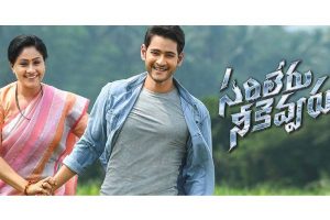 A grand 50 Days event for Sarileru Neekevvaru