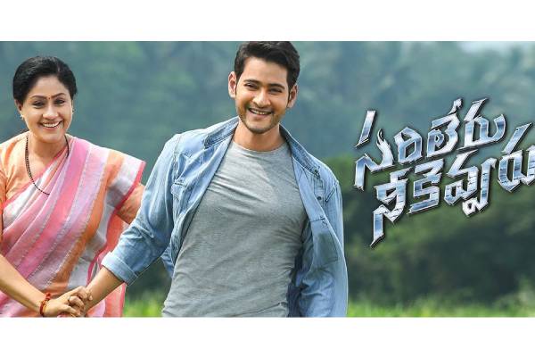 Sarileru Neekevvaru Worldwide Pre-Release Business – Highest For Mahesh