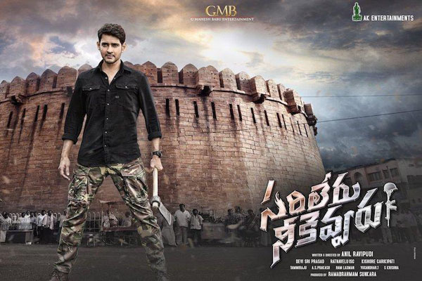 Record TRP for Sarileru Neekevvaru