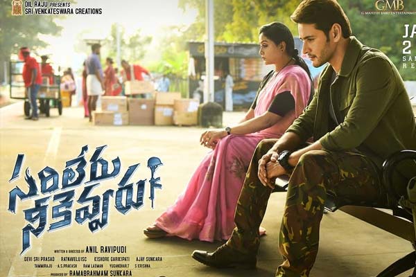 Sarileru Neekevvaru Day1 AP/TS Collections – All Time Top 4