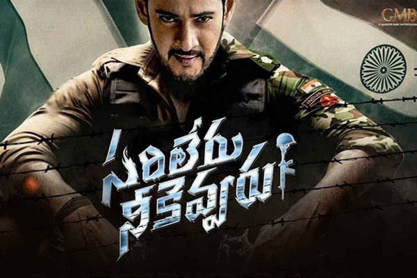 Sarileru Neekevvaru Censored – Expected Highlights