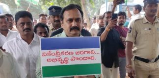 YCP MLA arrested over rally for 3 Capitals