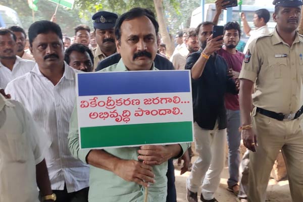 YCP MLA arrested over rally for 3 Capitals