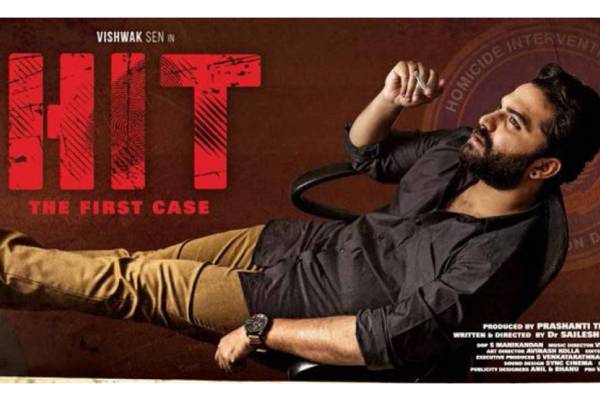 HlT Telugu Movie Review