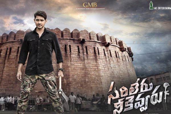 Sarileru Neekevvaru Worldwide Closing Collections – All Time Top5