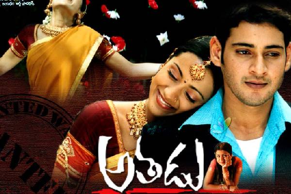 Mahesh Babu – Trivikram’s Classic Athadu completes 15 Years.