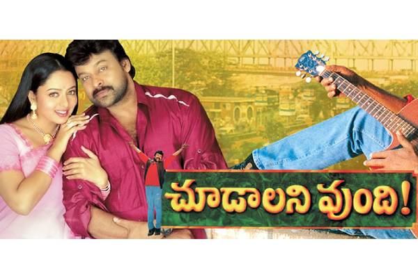 Chiranjeevi's Choodalani Vundi box office report