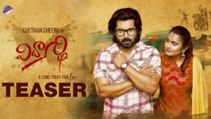 Vidyarthi Teaser: Action-Packed