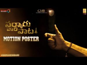 Sarkaru Vaari Paata Motion Poster unveiled