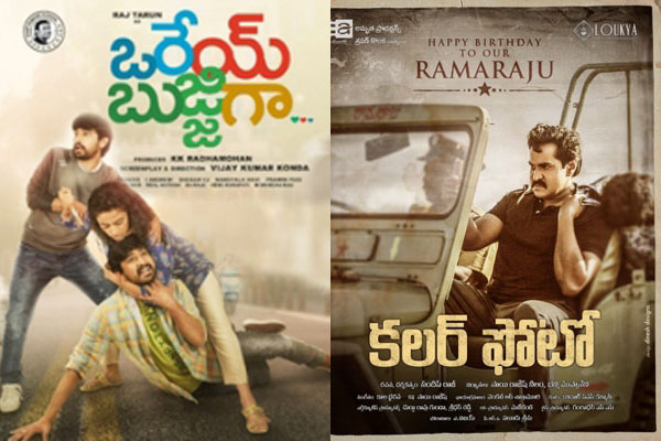 Aha acquires the streaming rights of two Telugu films