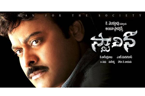 Megastar Chiranjeevi – A.R. Murugadoss’s Stalin Completes 14 Years.