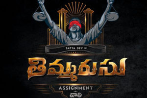 Satyadev’s next is Thimmarusu