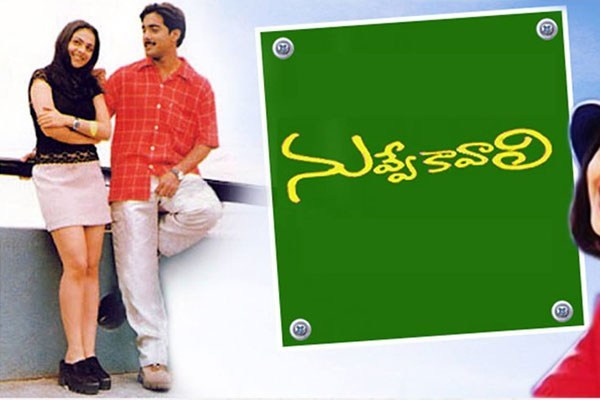 Tarun's All Time Blockbuster Nuvve Kavali completes 20 years Tarun's All Time Blockbuster Nuvve Kavali completes 20 years