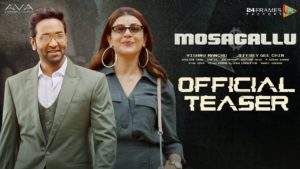 Mosagallu Teaser: The Size Of The Scam Exposed