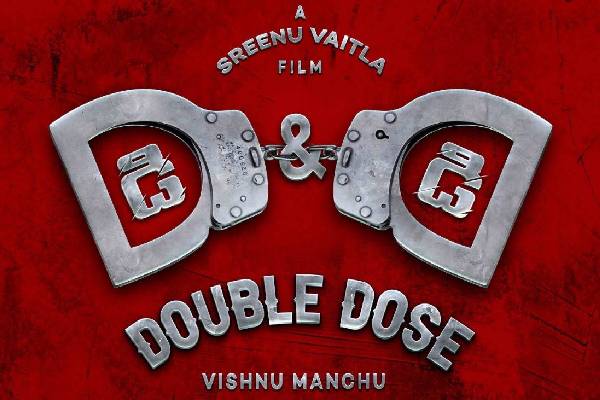 Sreenu Vaitla and Manchu Vishnu’s D and D