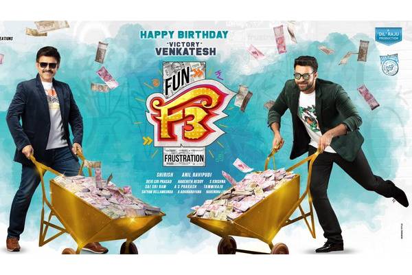 Concept Poster: Venky and Varun Tej’s F3