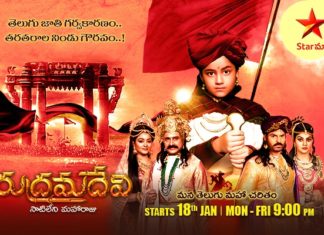 The Epic Journey Of Queen Rudrama Devi On Star Maa 3 different actresses have played the main role of devyani. telugu360
