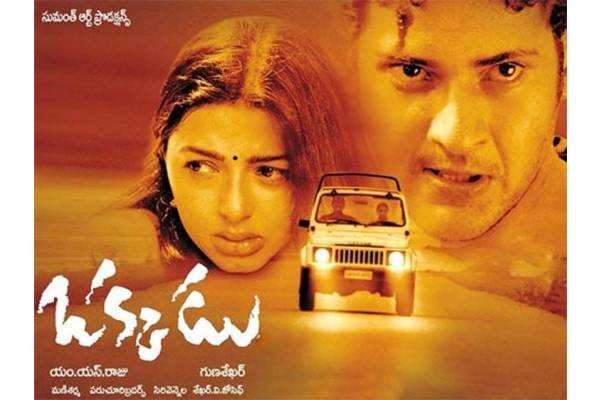 Mahesh Babu – Gunasekhar’s Blockbuster Okkadu completes 18 years