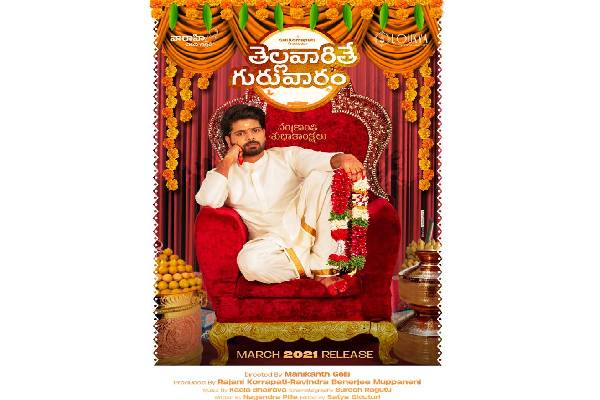 Thellavarithe Guruvaram First Look: Pelli Koduku With Puzzled Face