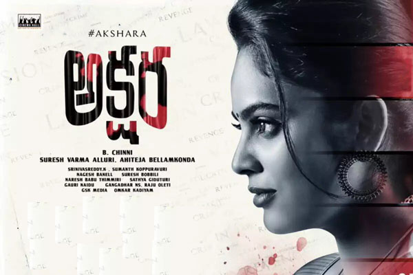 Akshara Movie Review : Outdated Attempt