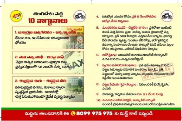 TDP releases manifesto with 10 promises for municipal polls