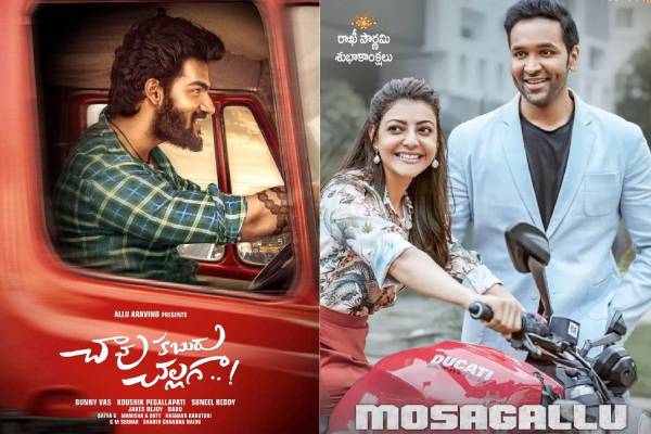 Telugu Movies Releases This Week – What do you Watch?