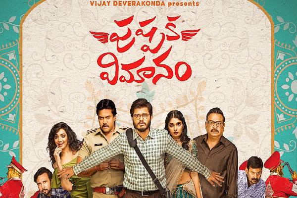 Pushpaka Vimanam Movie Review