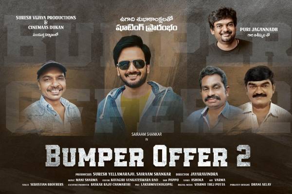 Sai Raam Shankar’s Bumper Offer 2 Announced