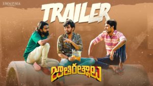 Jathi Ratnalu Trailer: Hilariously Packed