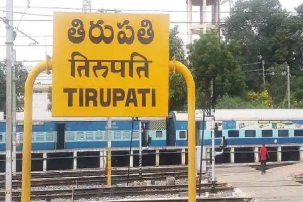 Tirupati declared as containment zone, curfew from 2 pm!