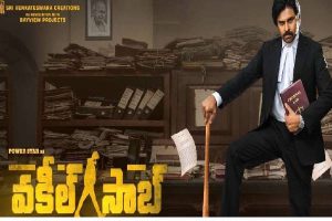 AP Government continues to haunt Vakeel Saab