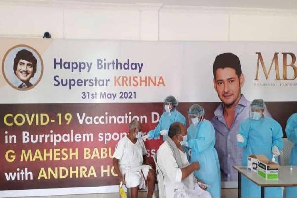 Mahesh Babu sponsors vaccines on his father’s birthday