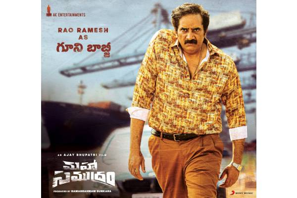 Rao Ramesh gets one more challenging role