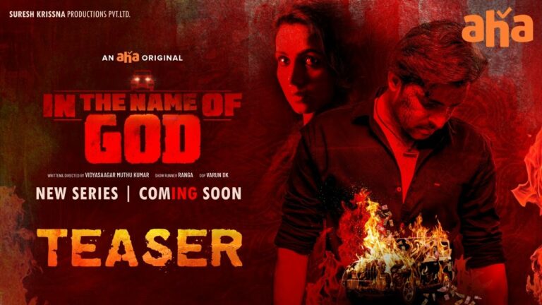 In The Name of God Teaser : Passion and Gore !