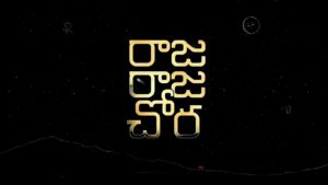 Chora Gaadha Of Raja Raja Chora: Intriguing Premise