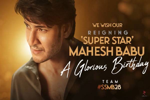 The squad of Mahesh and Trivikram film Announced