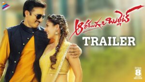 Gopichand’s Aaradugula Bullet Trailer: Stale and Old Template