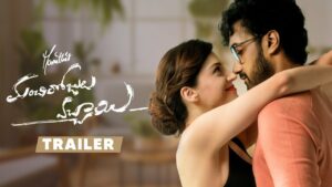 Manchi Rojulochaie Trailer: Thoroughly Entertaining