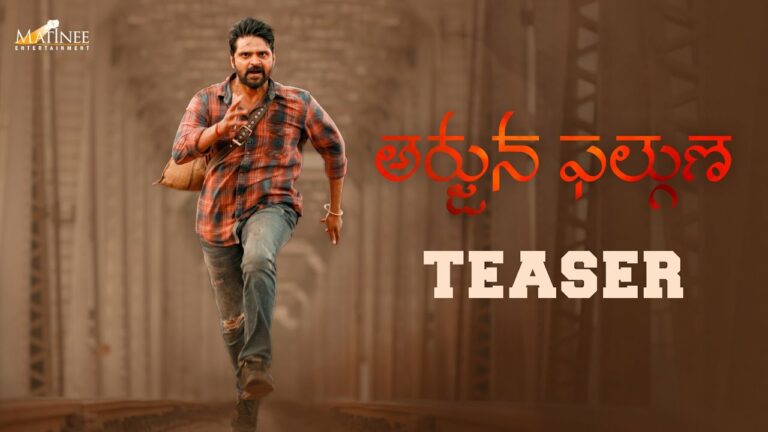 Sree Vishnu, Teja Marni, Matinee Entertainment’s Arjuna Phalguna Teaser Out