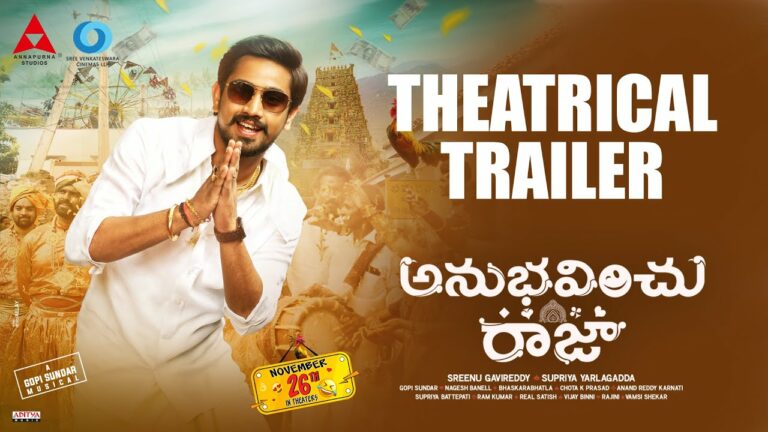 Raj Tarun’s Anubhavinchu Raja Trailer: Fun and Emotional