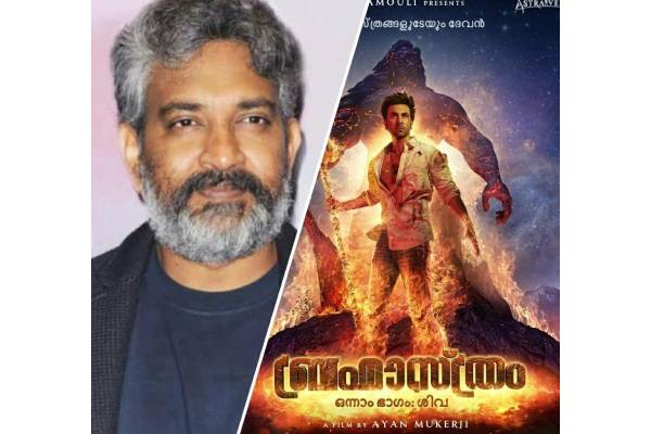 S.S. Rajamouli to present ‘Brahmastra’ in four southern languages