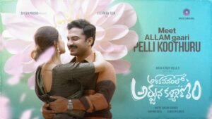 Introduction video of Rukshar Dhillon as Pasupuleti Madhavi in AVAK is a hit