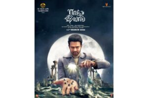 Radhe Shyam XD Telugu Premieres in Cinemark