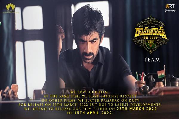 Two new release dates announced for Ramarao On Duty