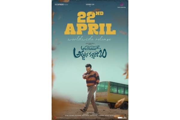 Ashoka Vanam Lo Arjuna Kalyanam to release on April 22